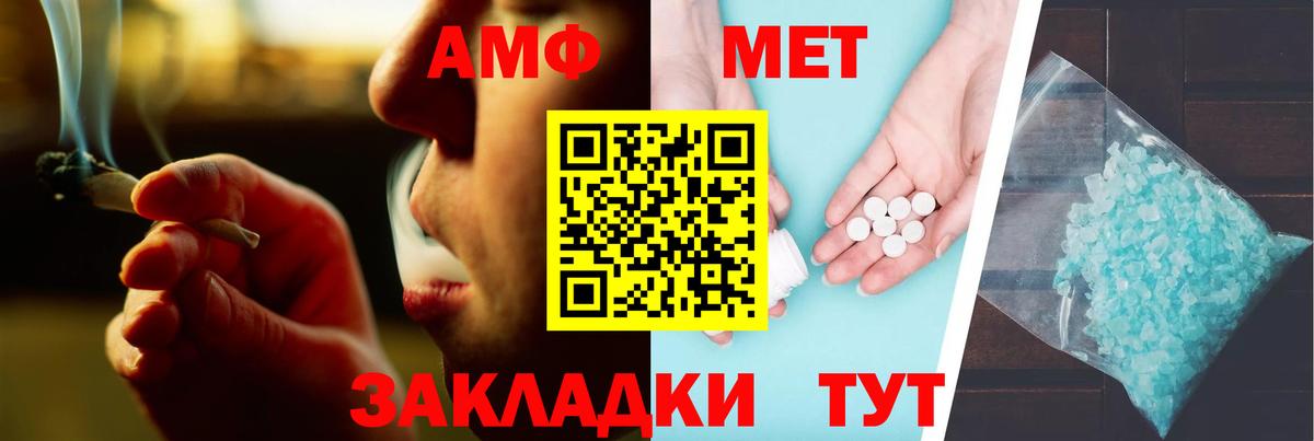 Мурино  Амфетамин  Вход с VPN  Amphetamine Розовый 