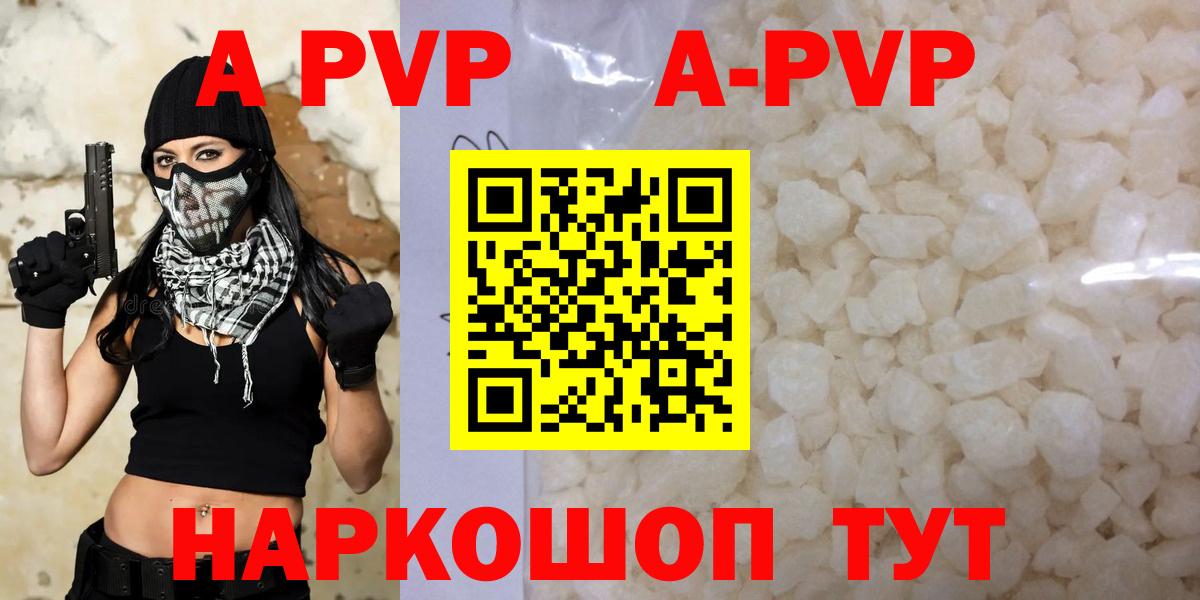 Мурино  Альфа ПВП Соль  Alpha-PVP СК КРИС  Вход с VPN 