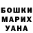 ГЕРОИН гречка Ada Radkovska