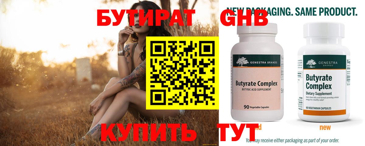 Мурино  БУТИРАТ бутик  Вход с VPN 
