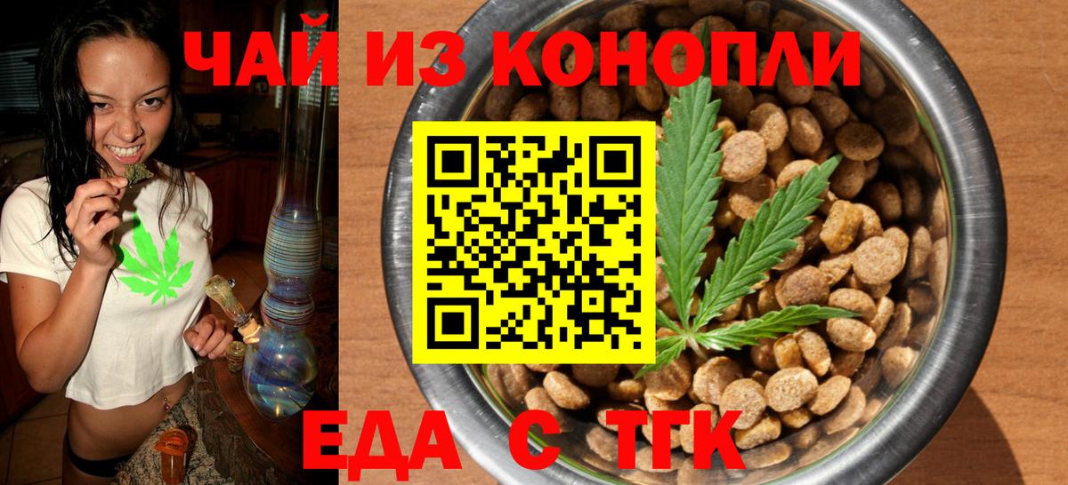 Печенье с ТГК конопля  Вход с VPN  Мурино 