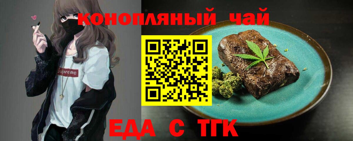 Cannafood марихуана Мурино