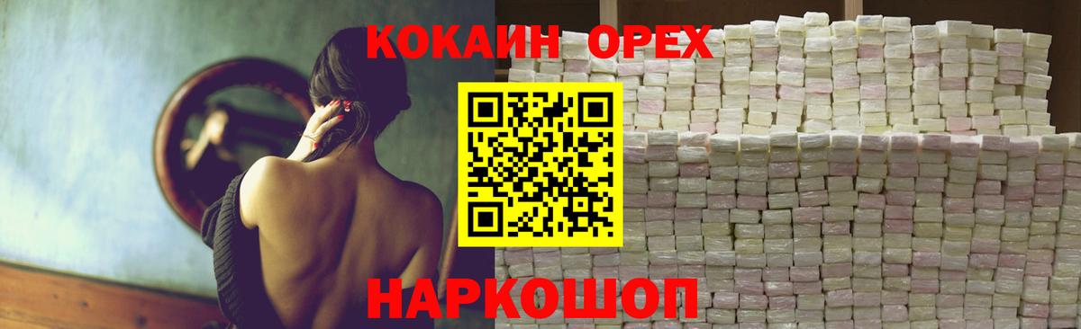 Кокаин FishScale Мурино