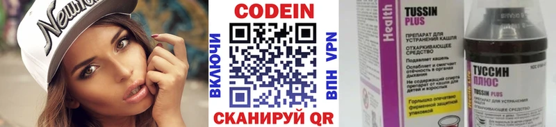 купить наркотики сайты  Мурино  KRAKEN сайт  Кодеин напиток Lean (лин) 