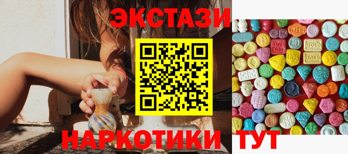 Ecstasy Cube  Вход с VPN  kraken зеркало  Мурино 