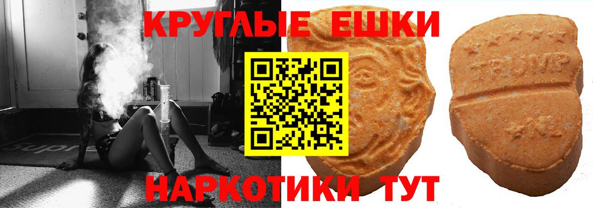 Экстази ешки Мурино