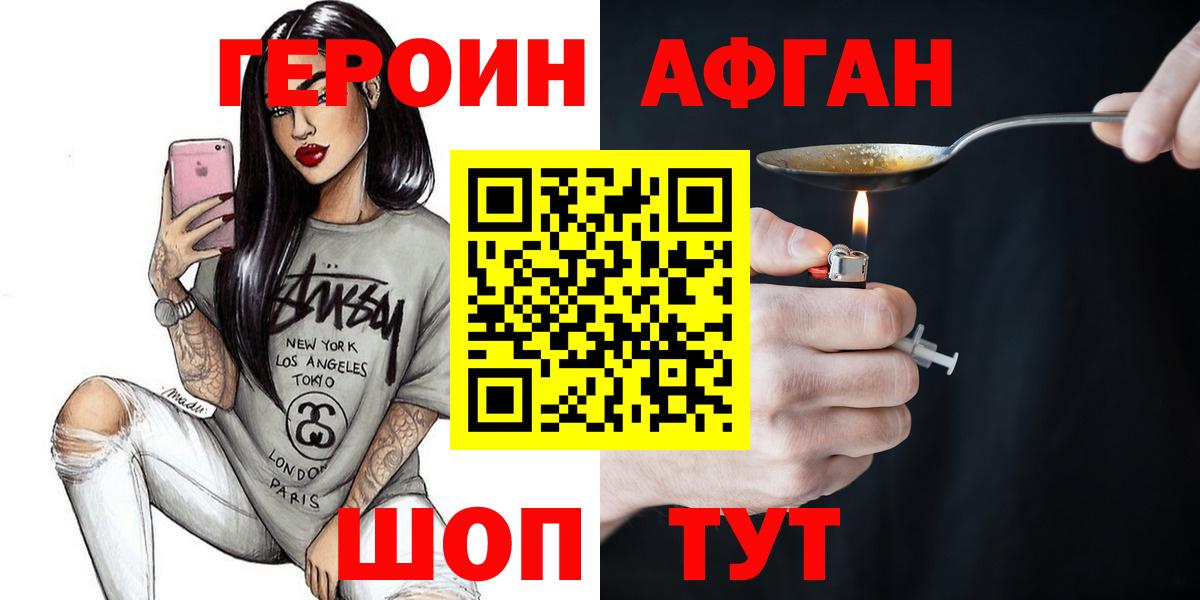 Героин герыч Мурино