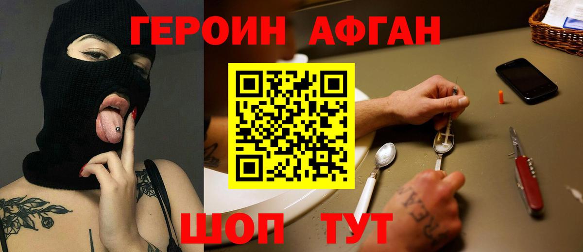 Героин  ГЕРОИН белый  Вход с VPN  Мурино 