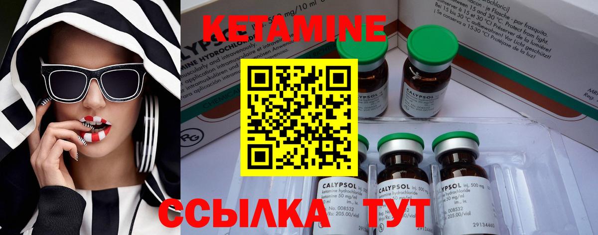КЕТАМИН VHQ Мурино