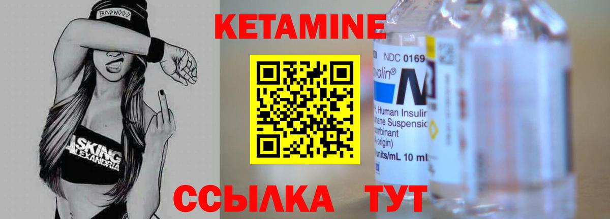КЕТАМИН ketamine  КЕТАМИН VHQ  Мурино  Вход с VPN 