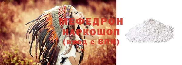 мяу мяу кристалл Покровск