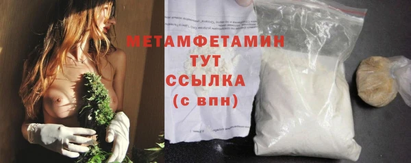 мяу мяу кристалл Покровск
