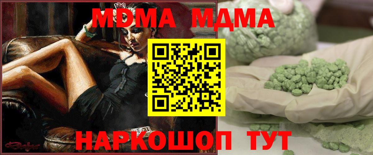 MDMA кристаллы Мурино