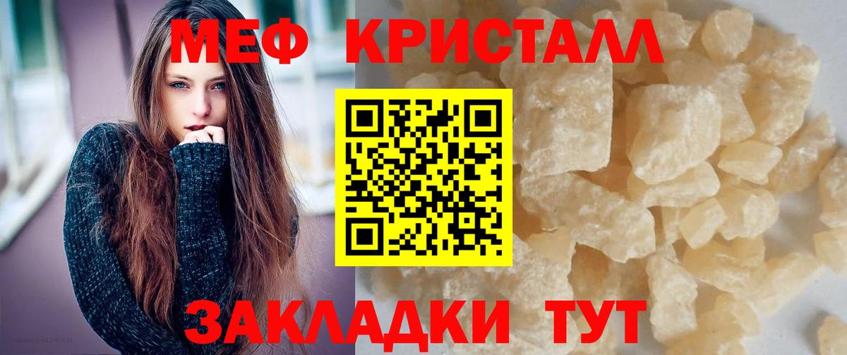 Мефедрон мука Мурино