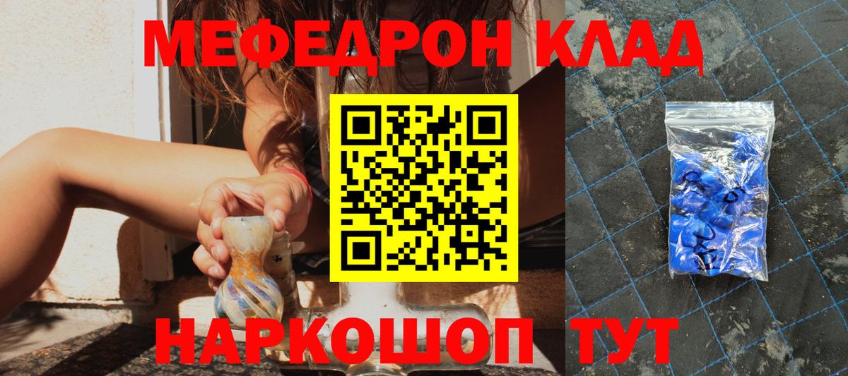 Мурино  мега как войти  Меф  купить закладку  Вход с VPN  Мефедрон мука  Мефедрон кристаллы 