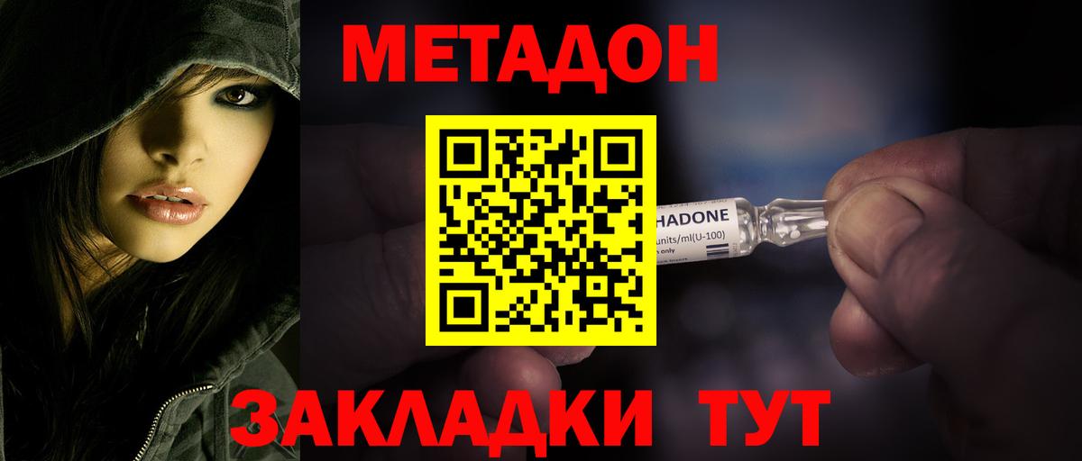 Метадон белоснежный  Вход с VPN  Мурино 