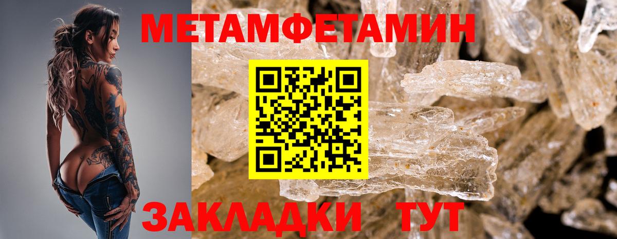 Метамфетамин  Метамфетамин Декстрометамфетамин 99.9%  Метамфетамин Декстрометамфетамин 99.9%  Вход с VPN  Мурино 