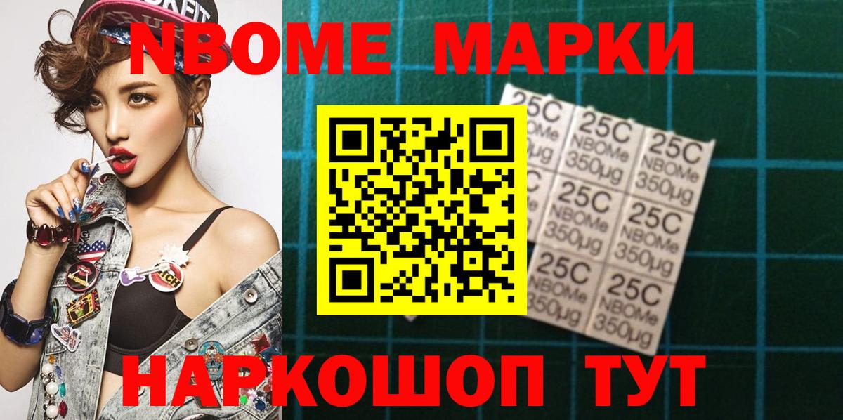 Мурино  Марки 25I-NBOMe  Вход с VPN  Марки 25I-NBOMe 1500мкг 