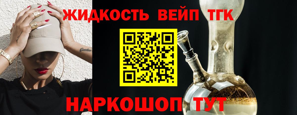 ТГК жижа  Дистиллят ТГК вейп с тгк  Мурино  Вход с VPN 