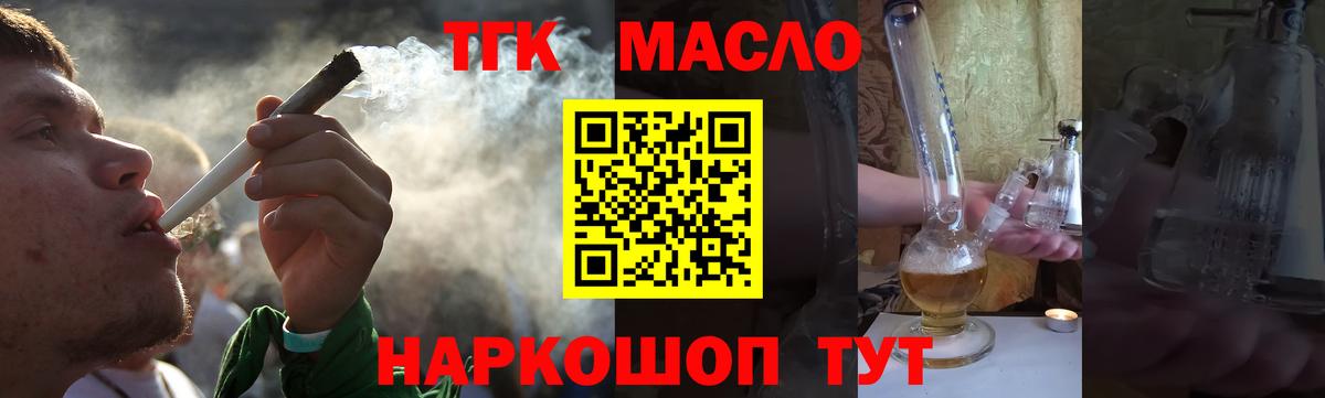 Дистиллят ТГК гашишное масло Мурино